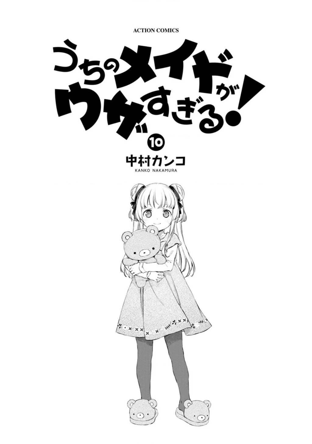 Hầu Gái Của Tôi Phiền Phức Quá Đi! Chapter 53 - 3