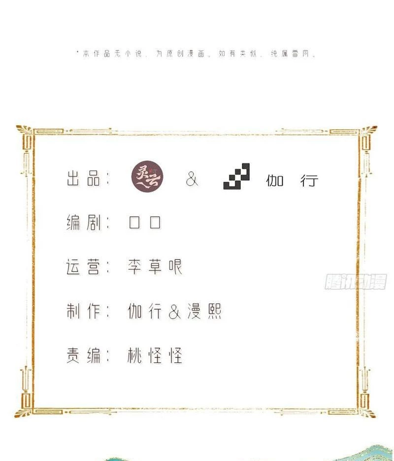 Bắt Đầu Với Tuyệt Sắc Sư Tôn: Hệ Thống Tổng Cục Phản Cốt Chapter 141 - 10