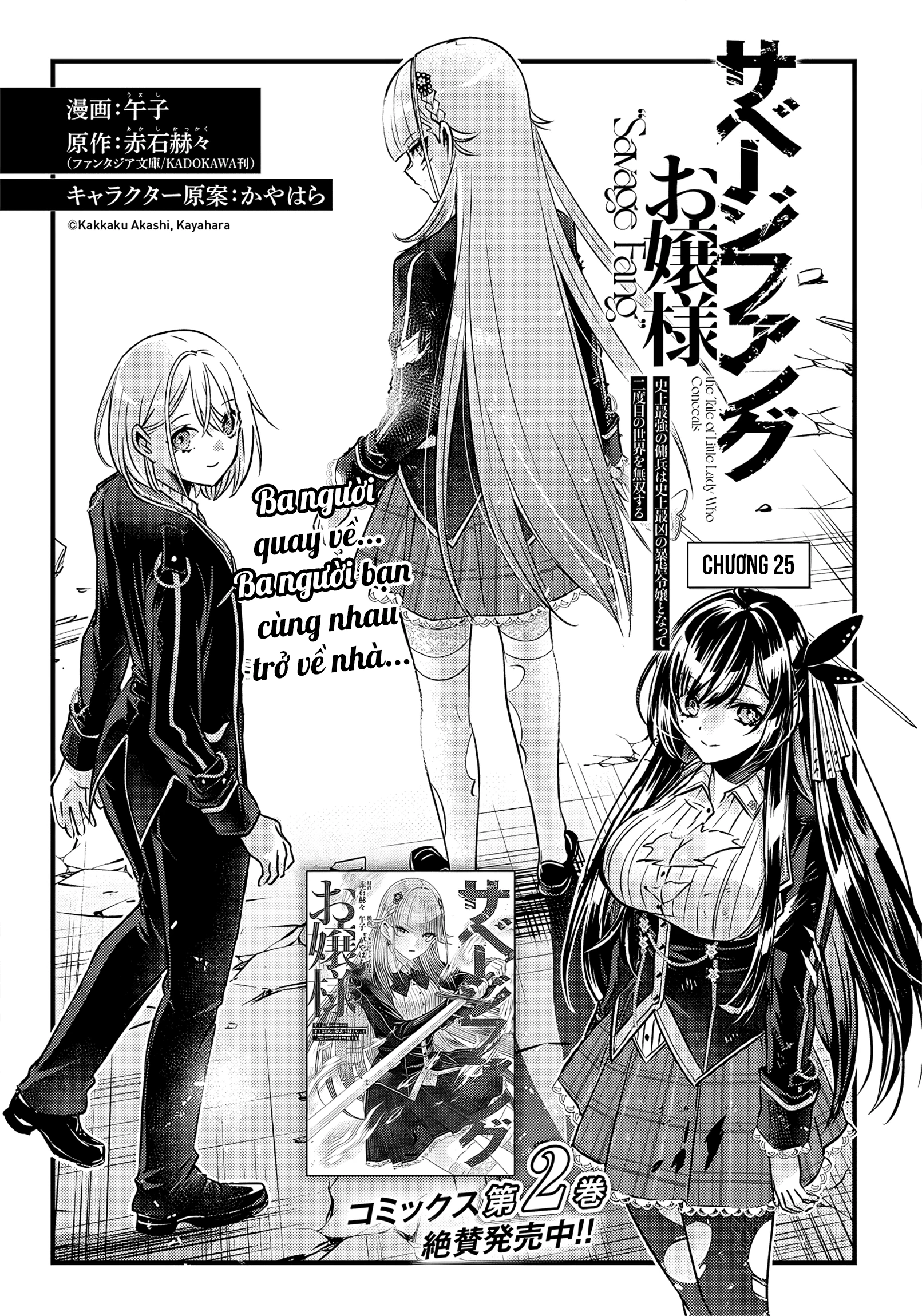 Savage Fang Ojou-Sama: Shijou Saikyou No Youhei Wa Shijou Saikyou No Bougyaku Reijou To Natte Ni Dome No Sekai O Musou Suru Chapter 25 - 4