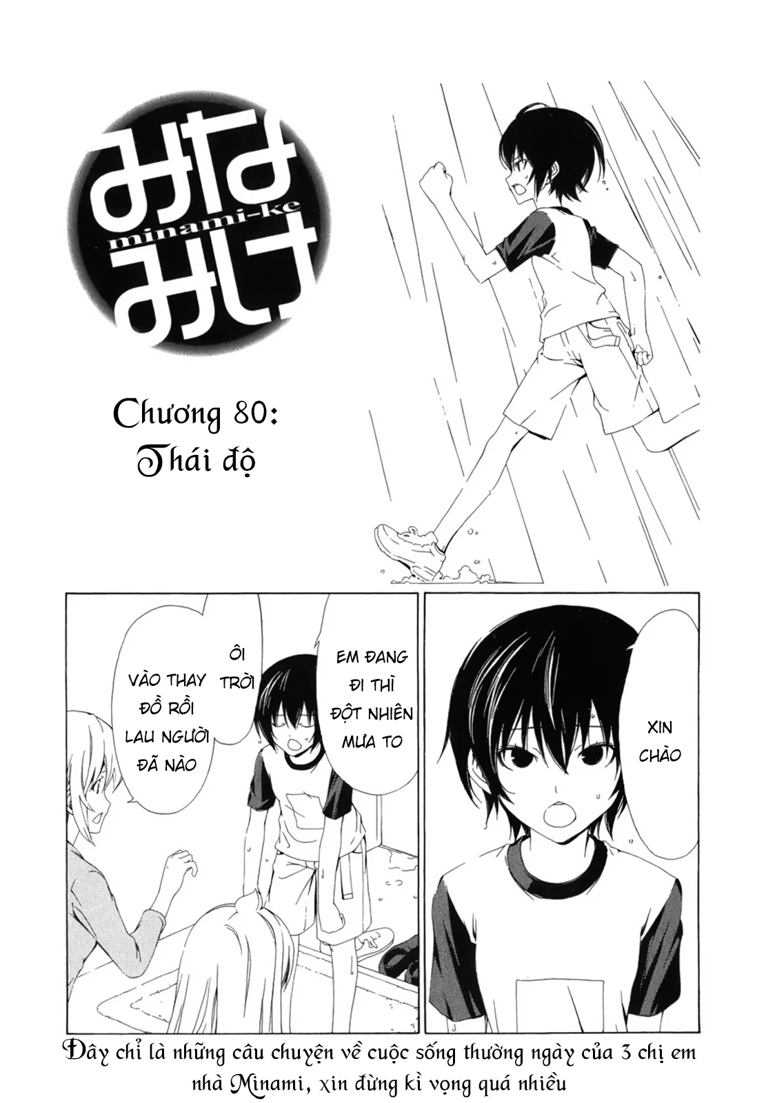 Minami-Ke Chapter 80 - 5