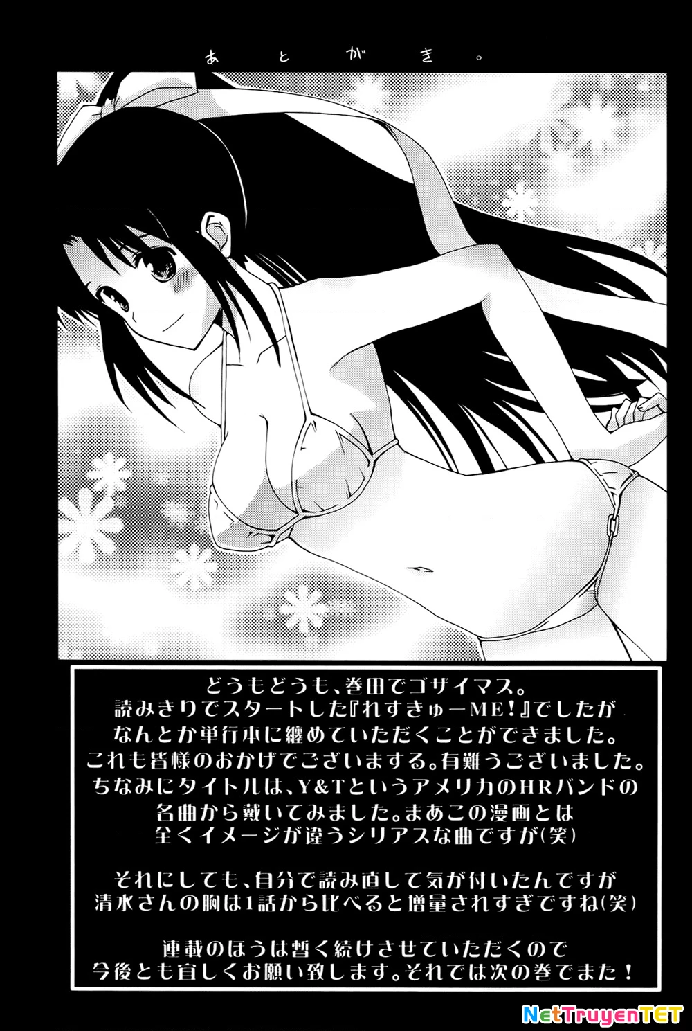 Rescue Me! Chapter 10.5 - 8