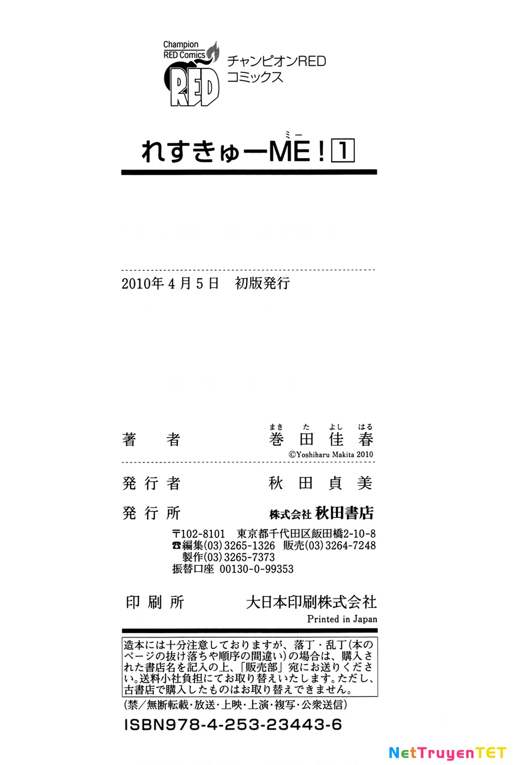 Rescue Me! Chapter 10.5 - 9