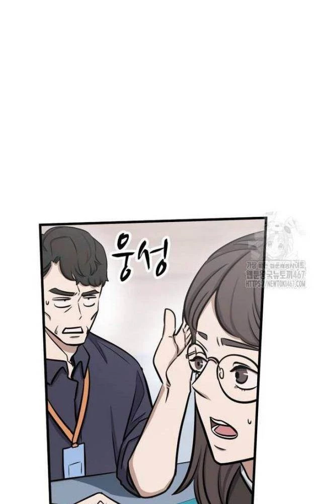 Thợ Săn Huyền Thoại Hồi Xuân Chapter 39 - 10