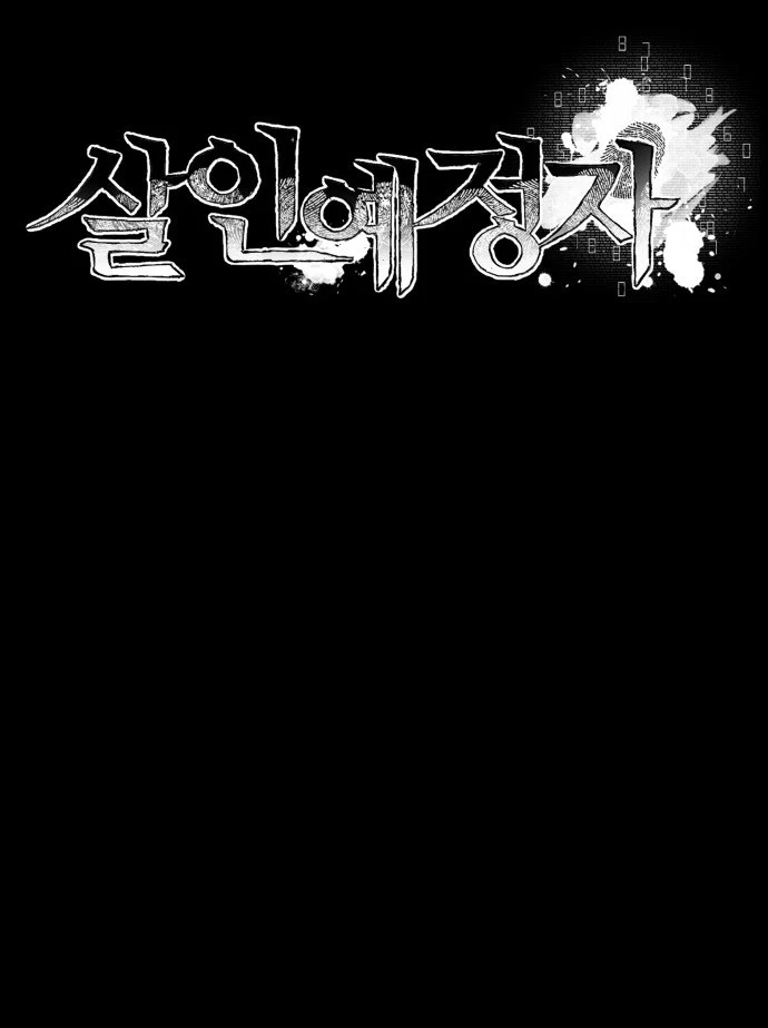 Dự Định Sát Nhân Chapter 2 - 163