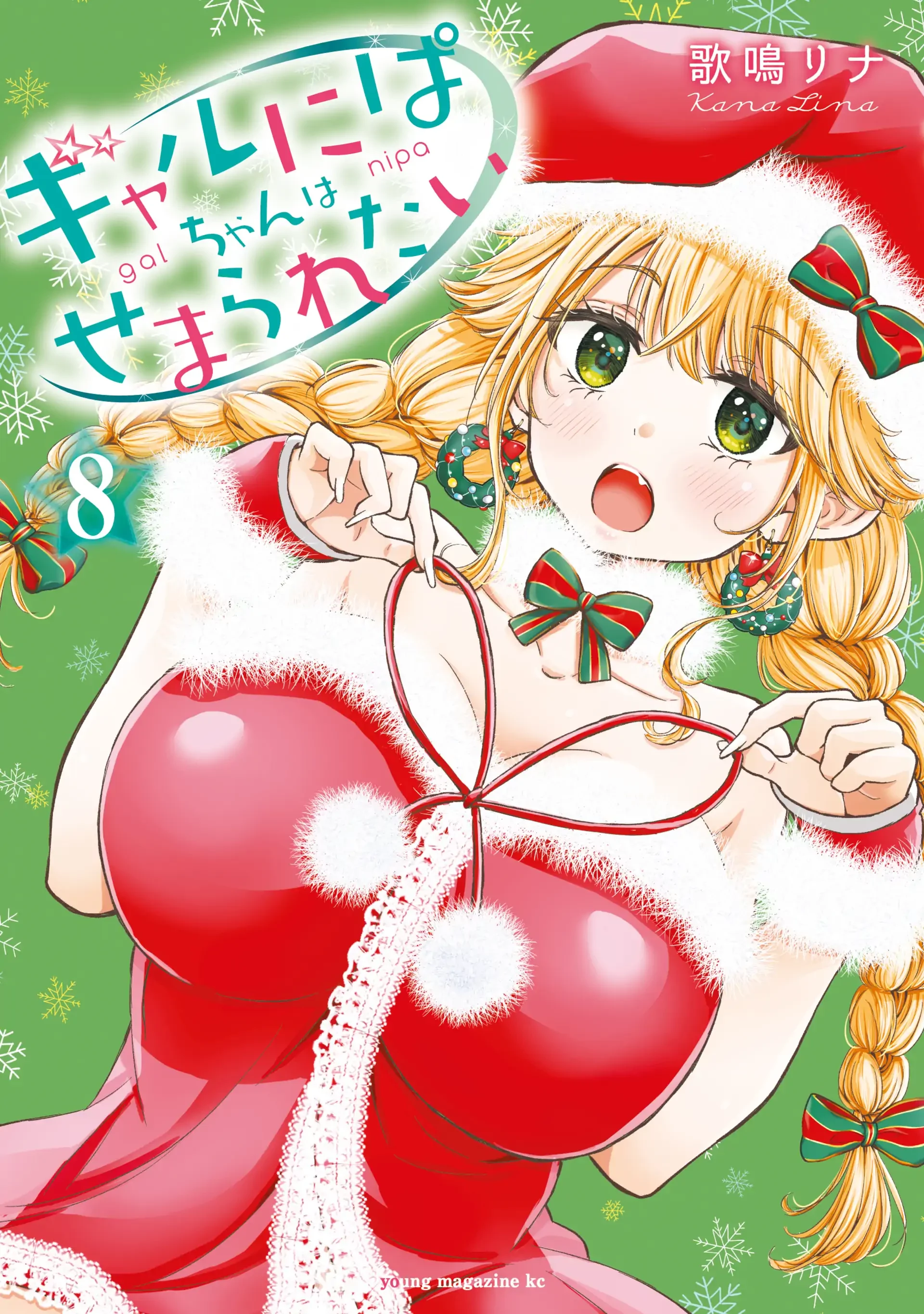 Gal niPA-chan wa Semararetai Chapter 56 - 3