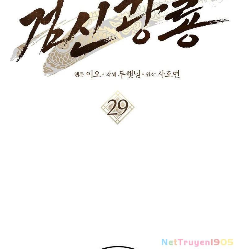 Cuồng Long Kiếm Thần Chapter 29 - 112