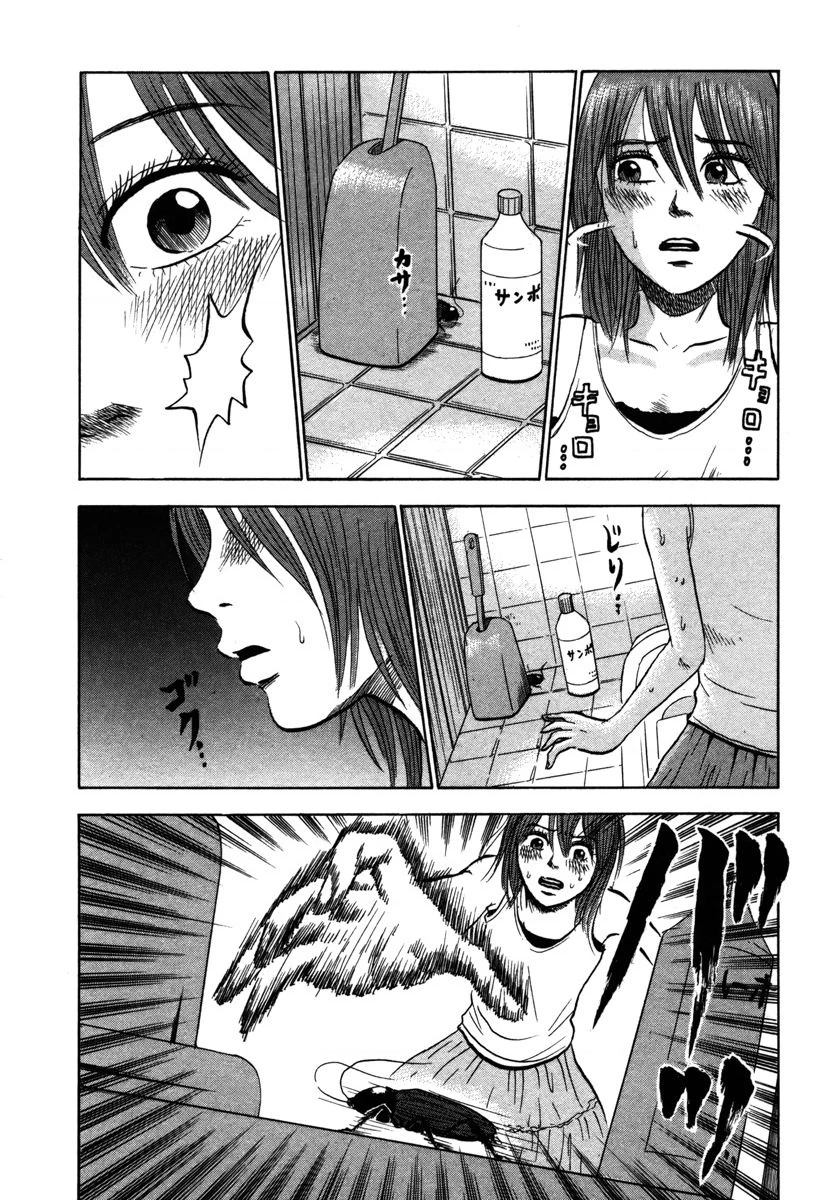 Devil Ecstasy Chapter 19 - 13