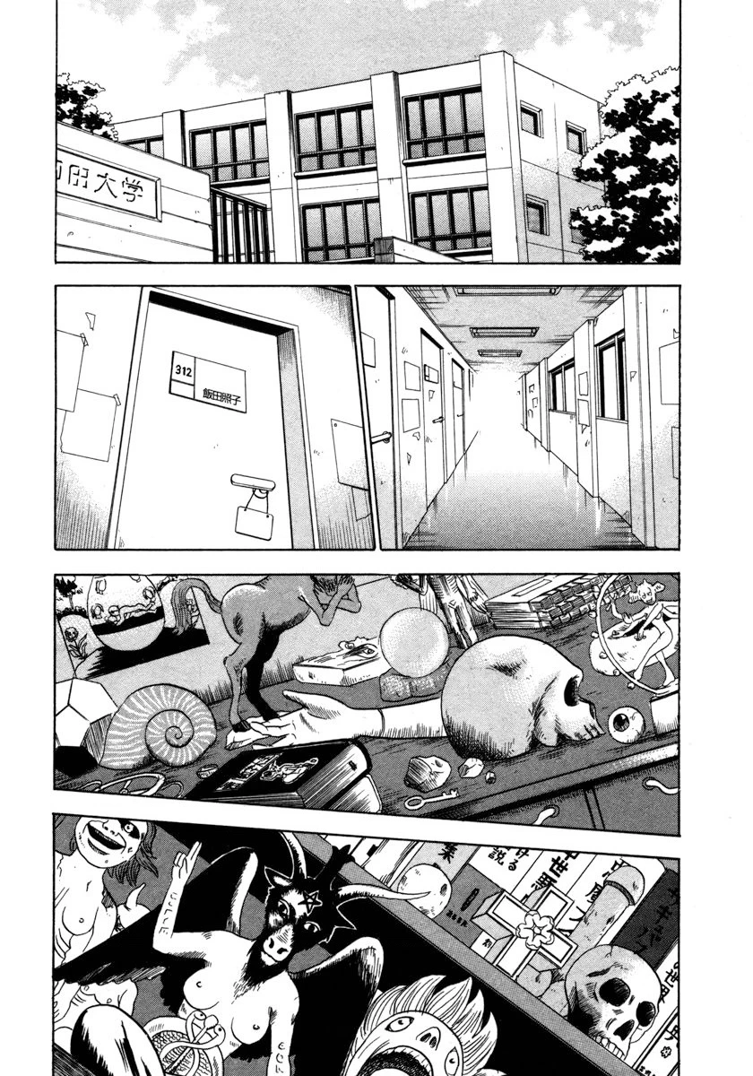 Devil Ecstasy Chapter 21 - 4