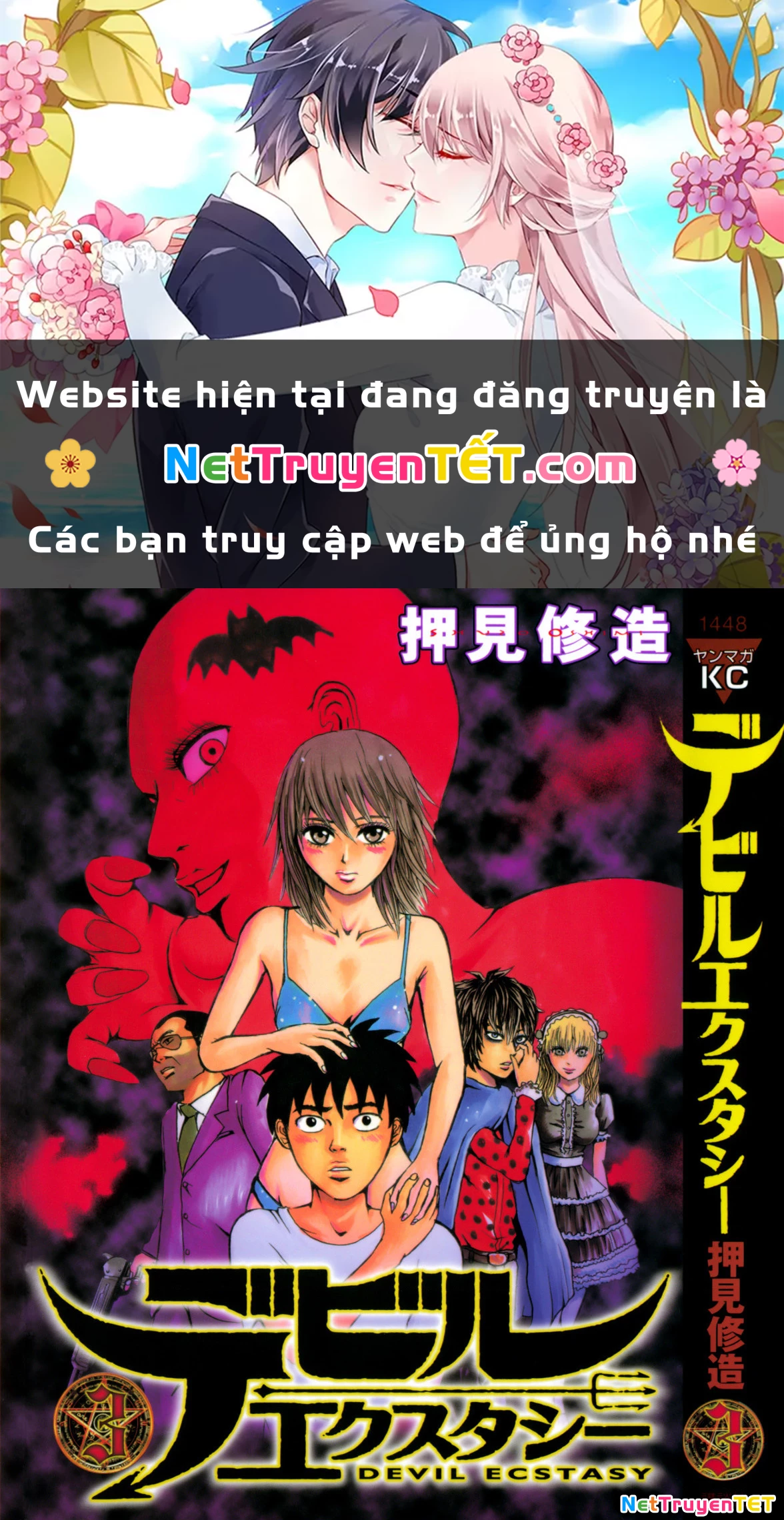 Devil Ecstasy Chapter 23 - 1
