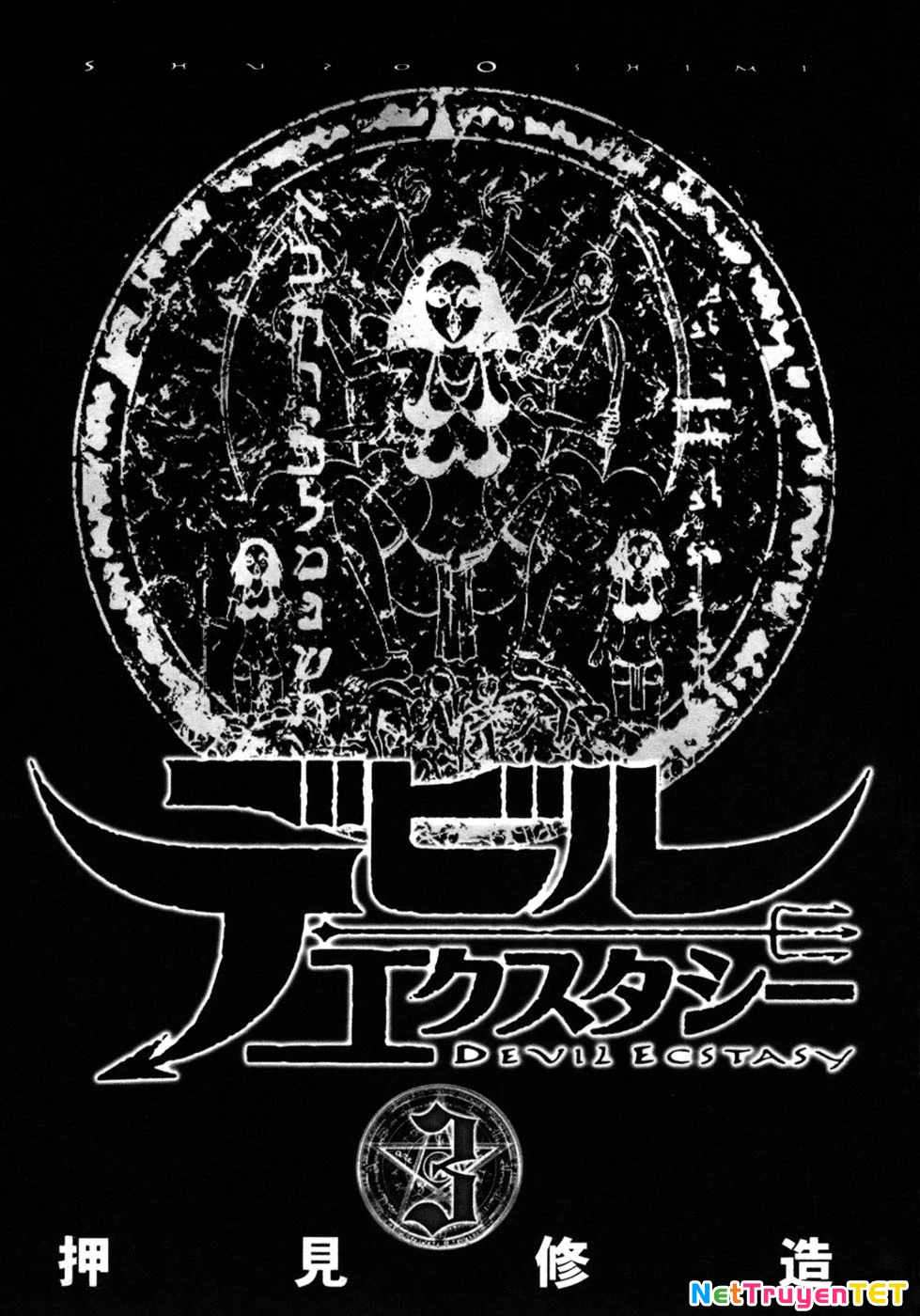 Devil Ecstasy Chapter 23 - 2