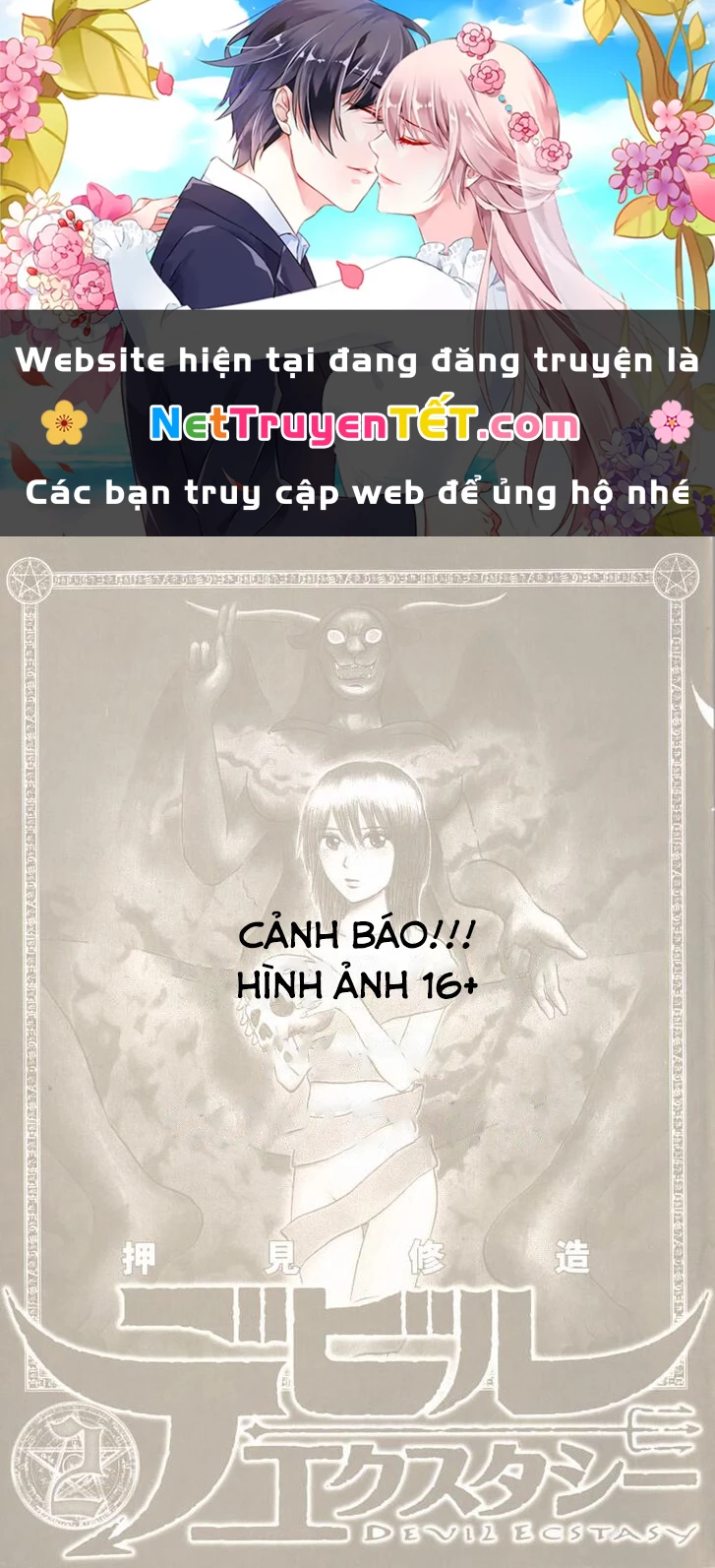 Devil Ecstasy Chapter 24 - 1