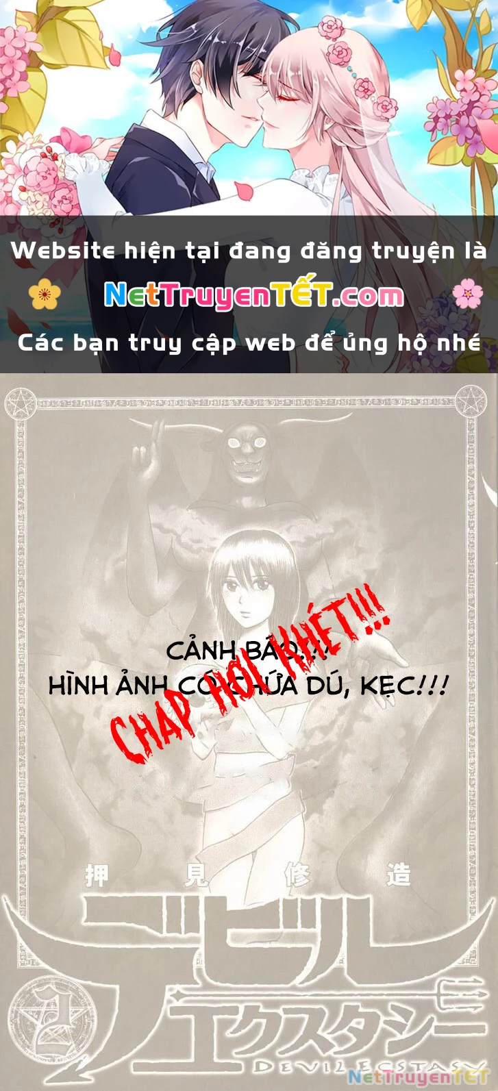 Devil Ecstasy Chapter 25 - 1