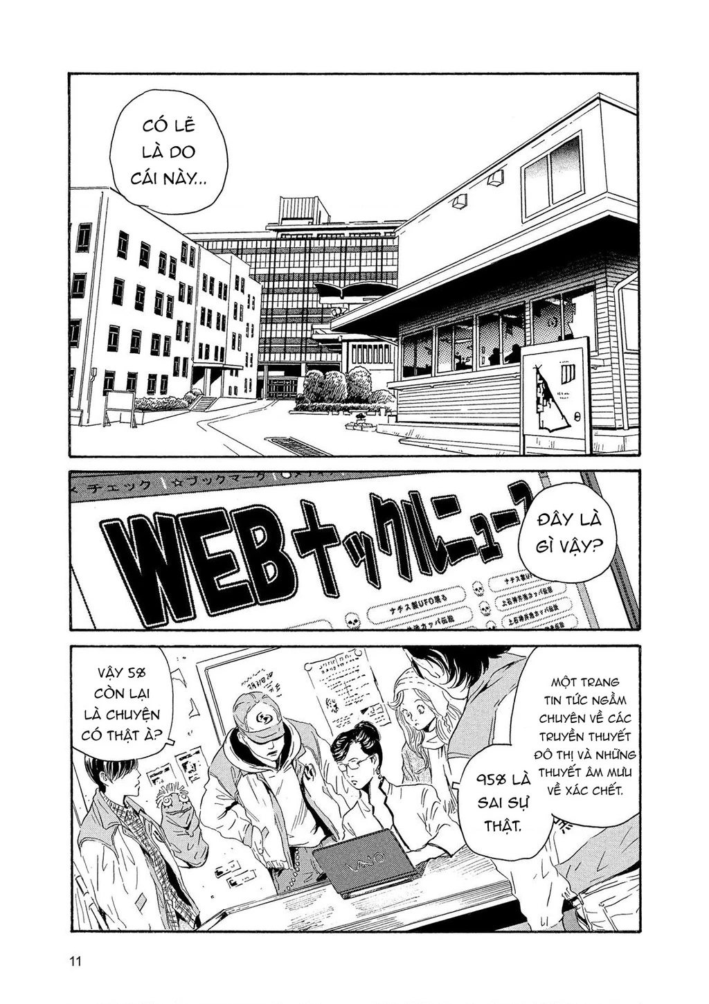 The Kurosagi Corpse Delivery Service Chapter 83 - 11