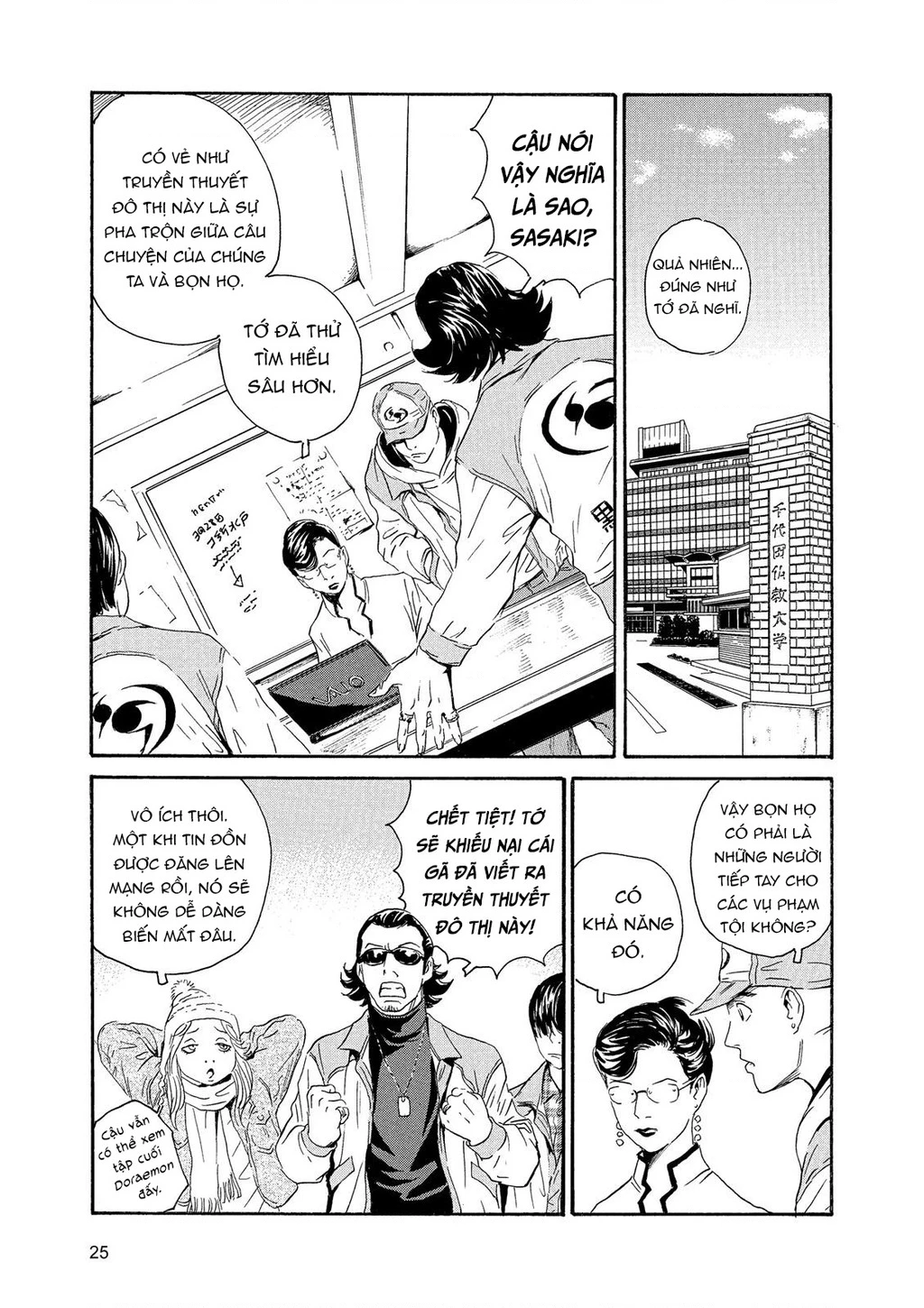 The Kurosagi Corpse Delivery Service Chapter 83 - 24