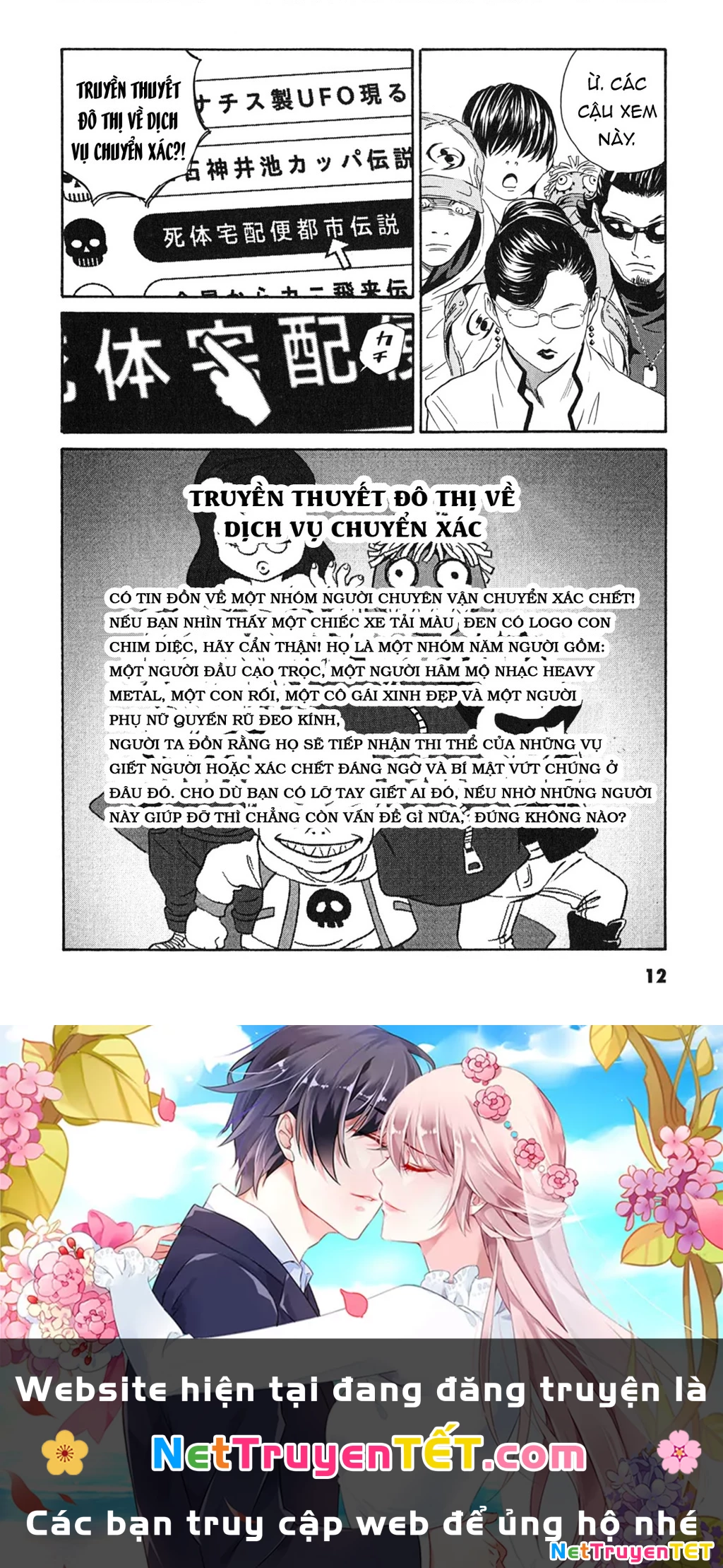 The Kurosagi Corpse Delivery Service Chapter 83 - 28