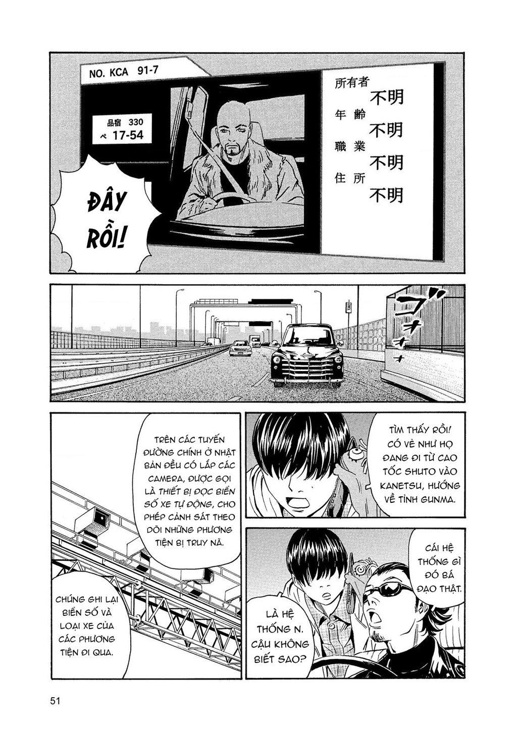 The Kurosagi Corpse Delivery Service Chapter 84 - 24