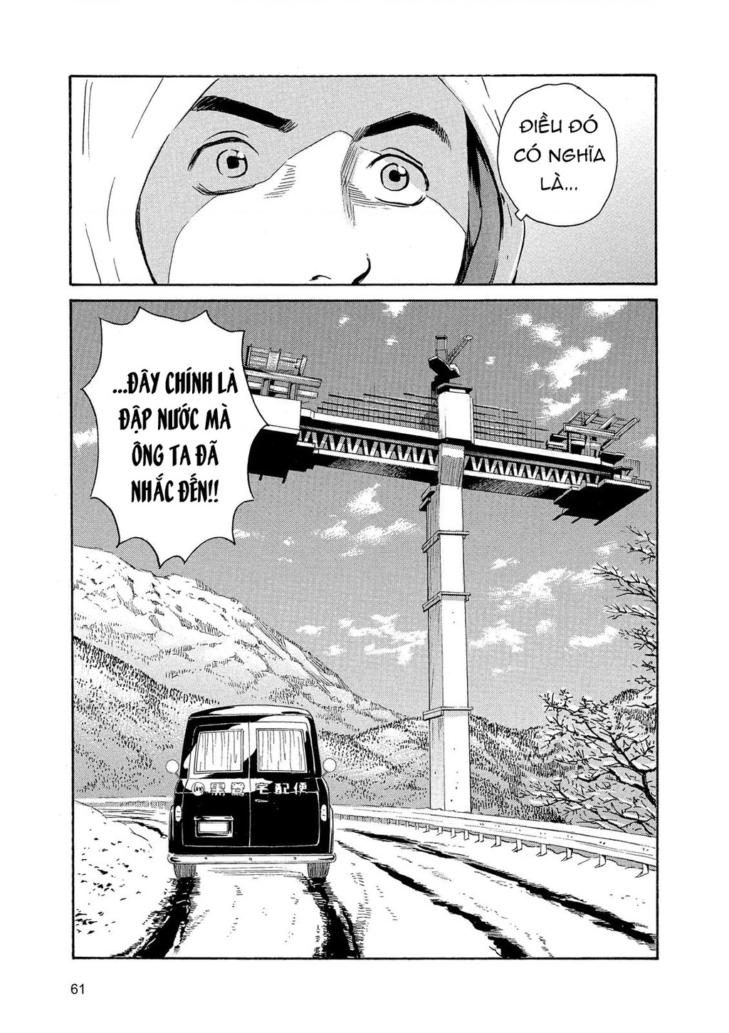 The Kurosagi Corpse Delivery Service Chapter 84 - 34