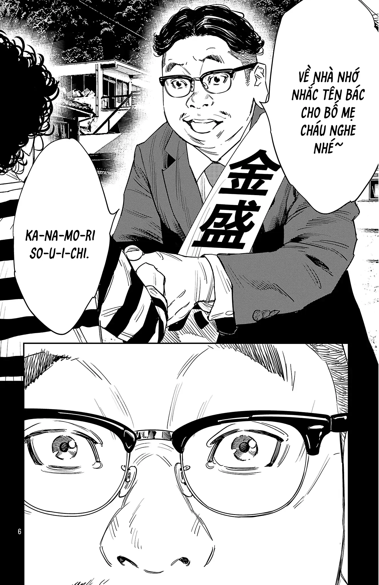 Nine Peaks Chapter 124 - 7