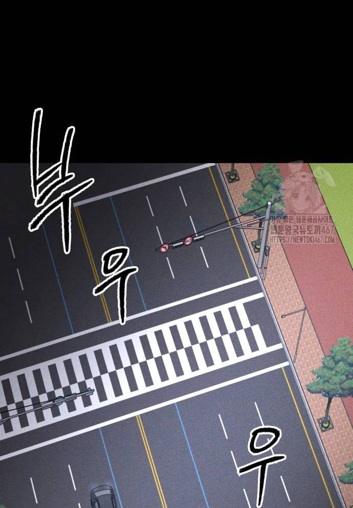 Dự Định Sát Nhân Chapter 3 - 75