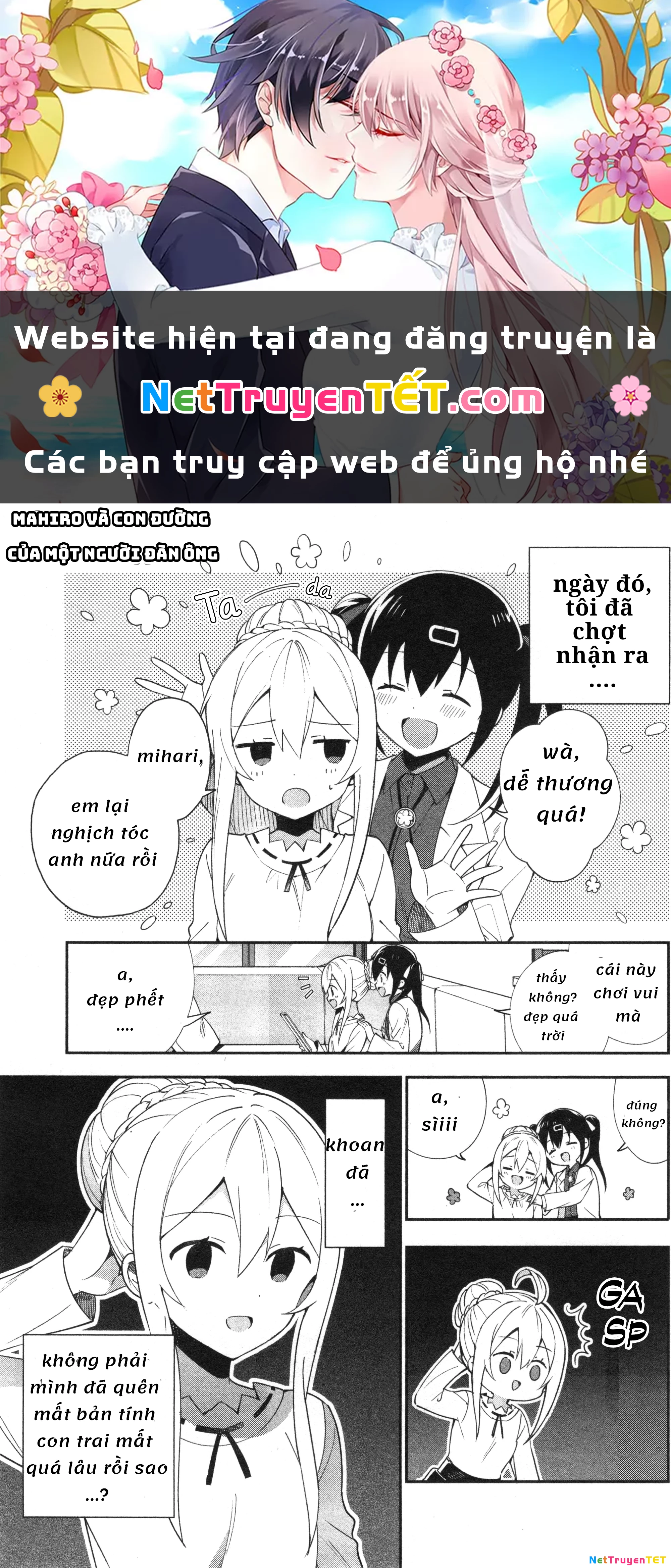 Onii-Chan Is Done For! Official Anthology Comic Chapter 14 - 1