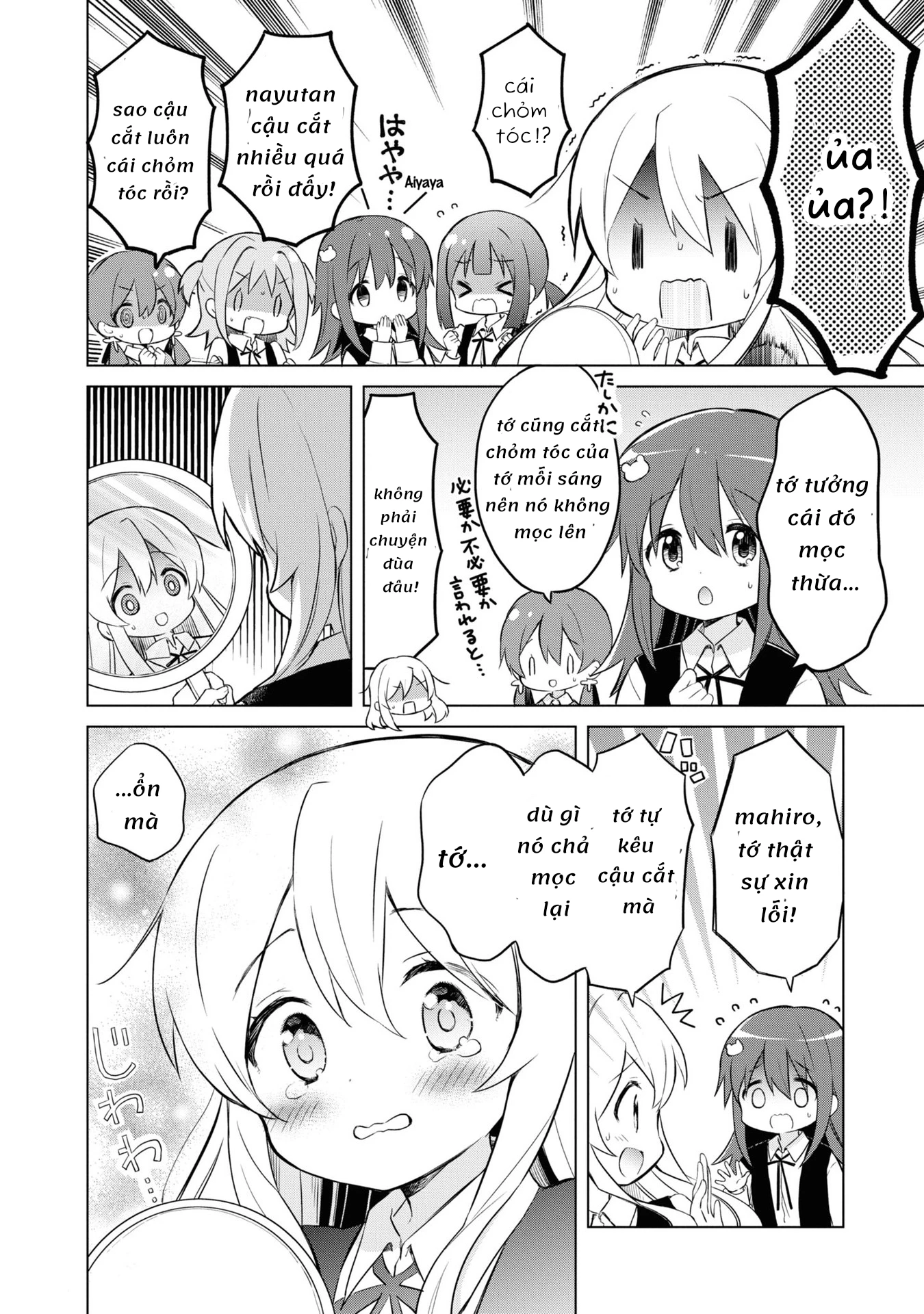 Onii-Chan Is Done For! Official Anthology Comic Chapter 17 - 4