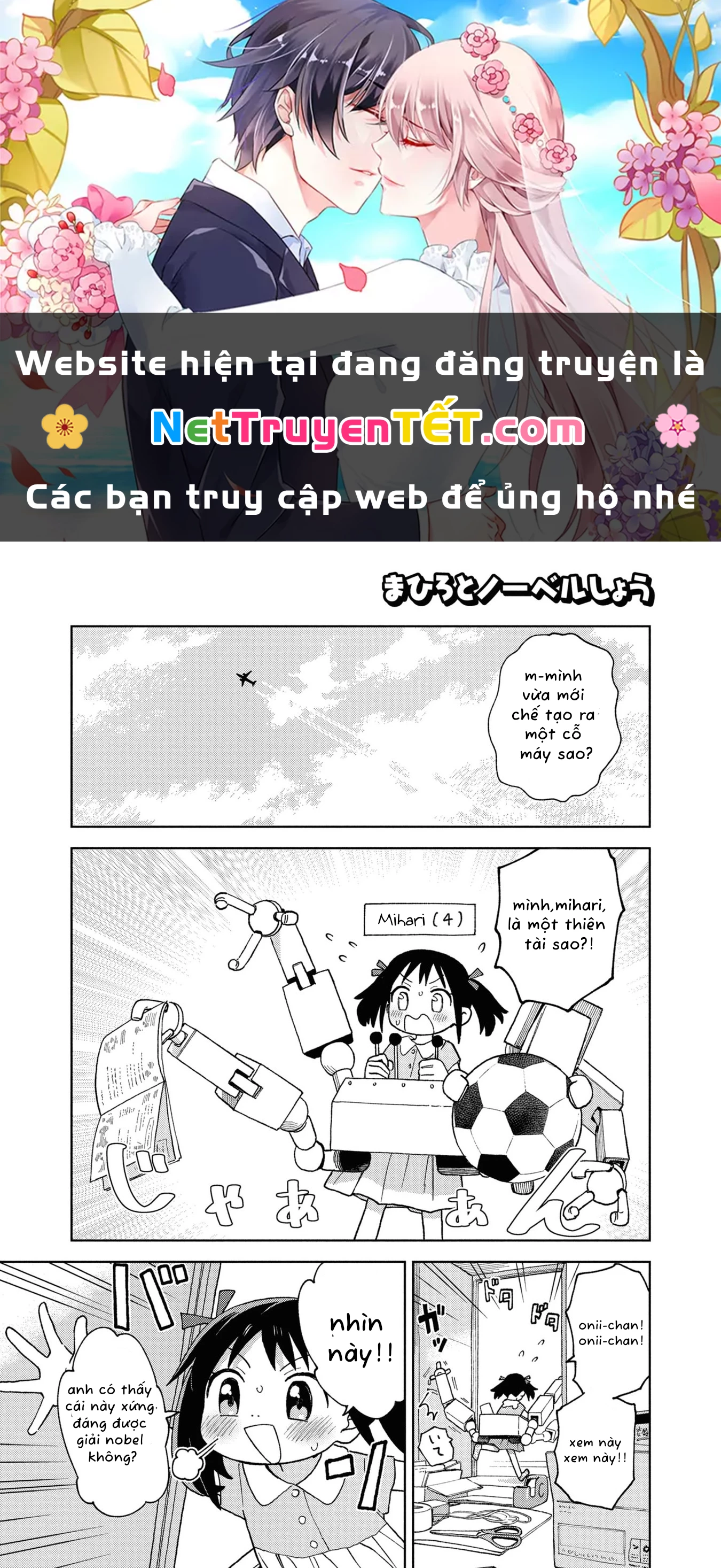 Onii-Chan Is Done For! Official Anthology Comic Chapter 18 - 1