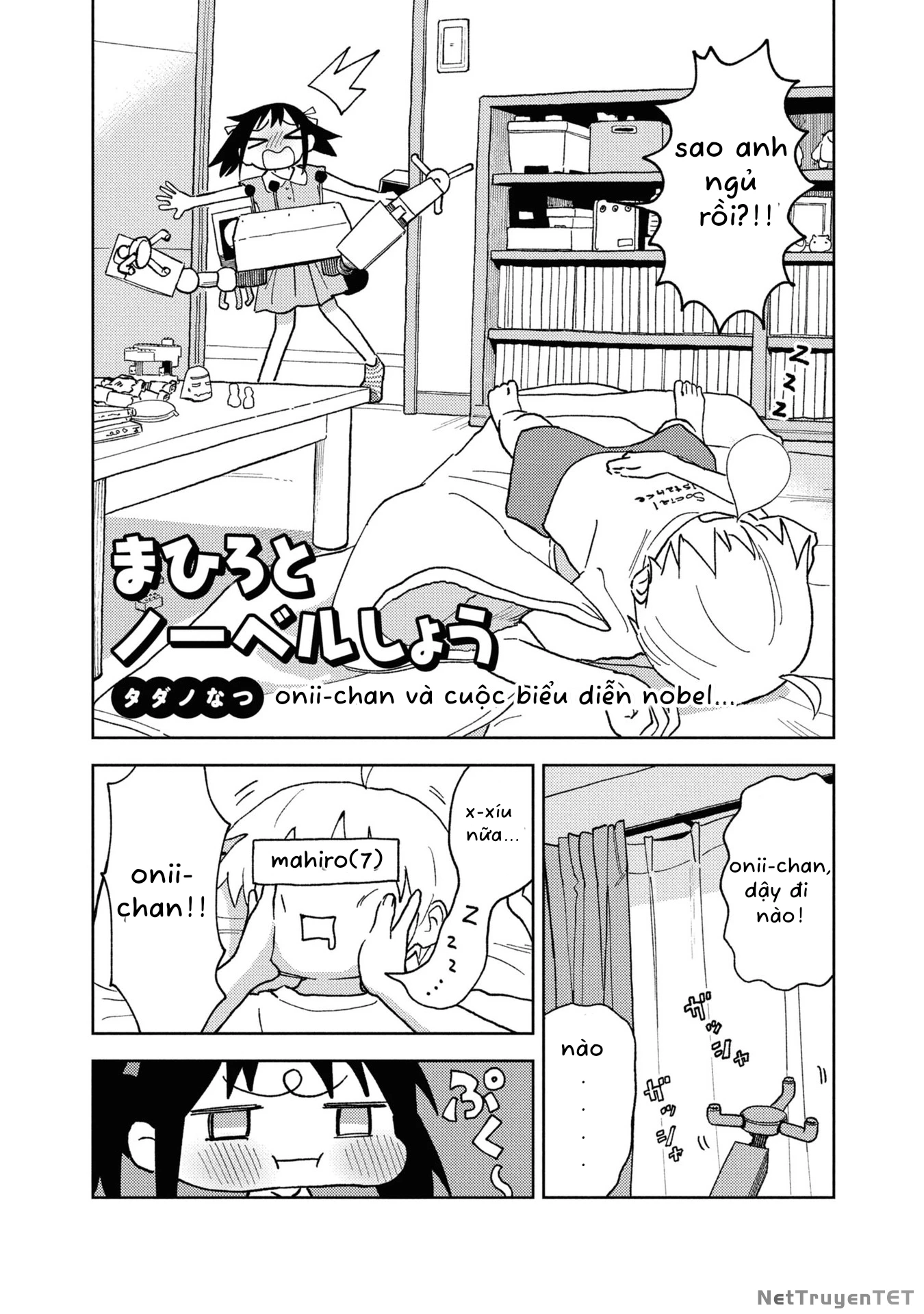 Onii-Chan Is Done For! Official Anthology Comic Chapter 18 - 2