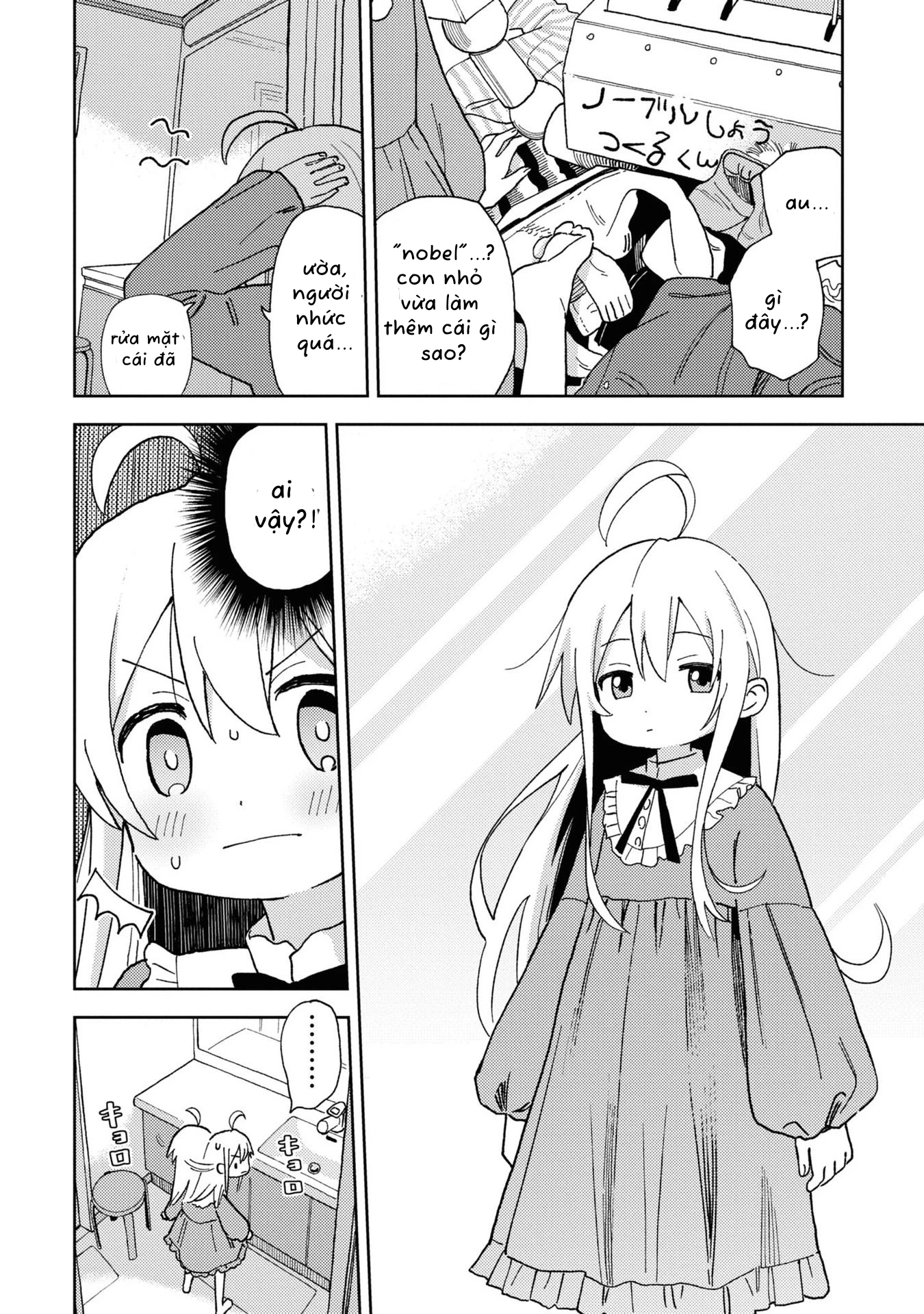 Onii-Chan Is Done For! Official Anthology Comic Chapter 18 - 8