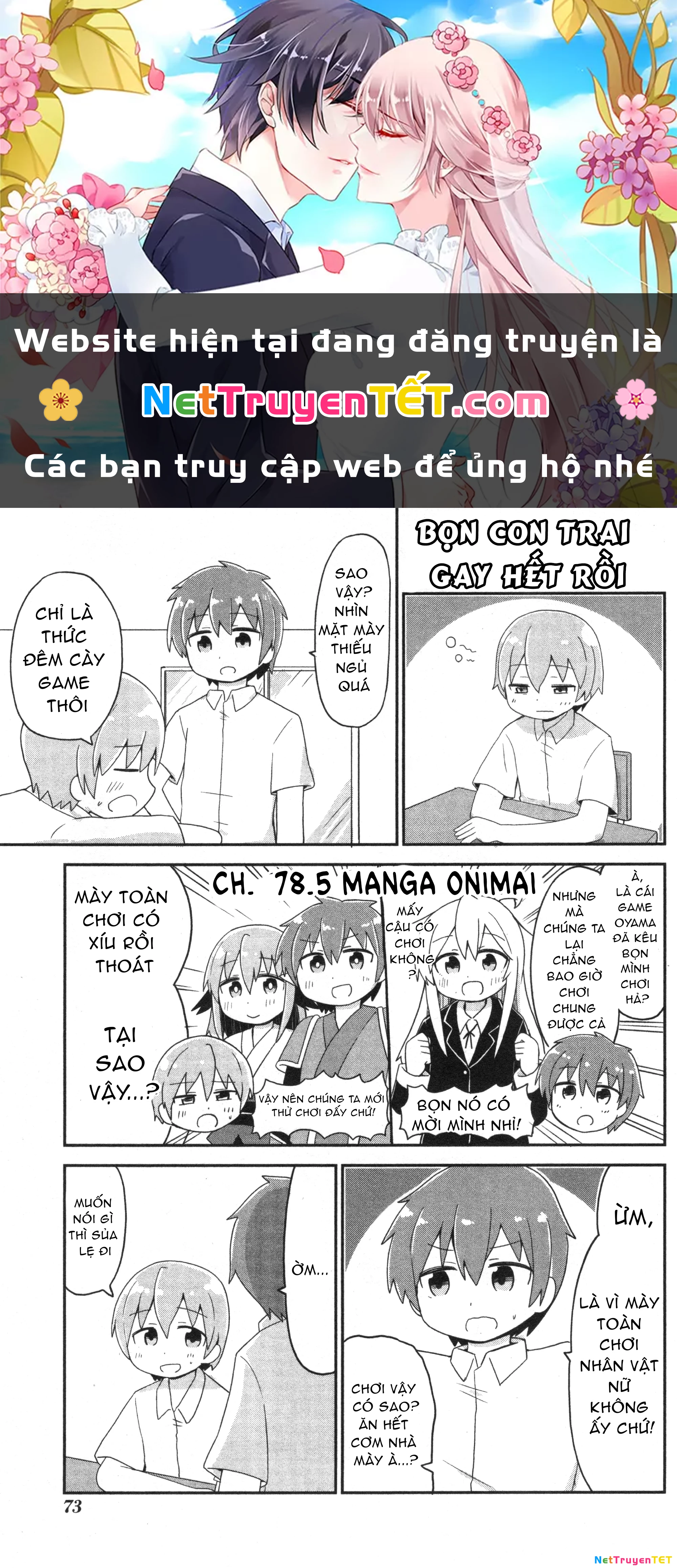 Onii-Chan Is Done For! Official Anthology Comic Chapter 69 - 1