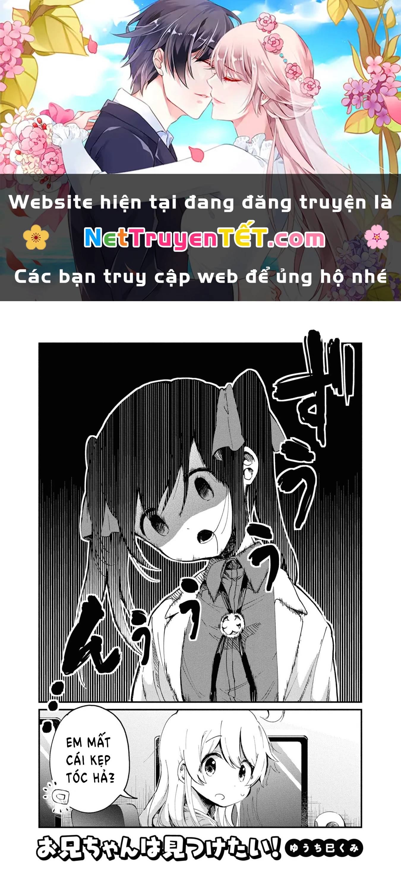Onii-Chan Is Done For! Official Anthology Comic Chapter 21 - 1