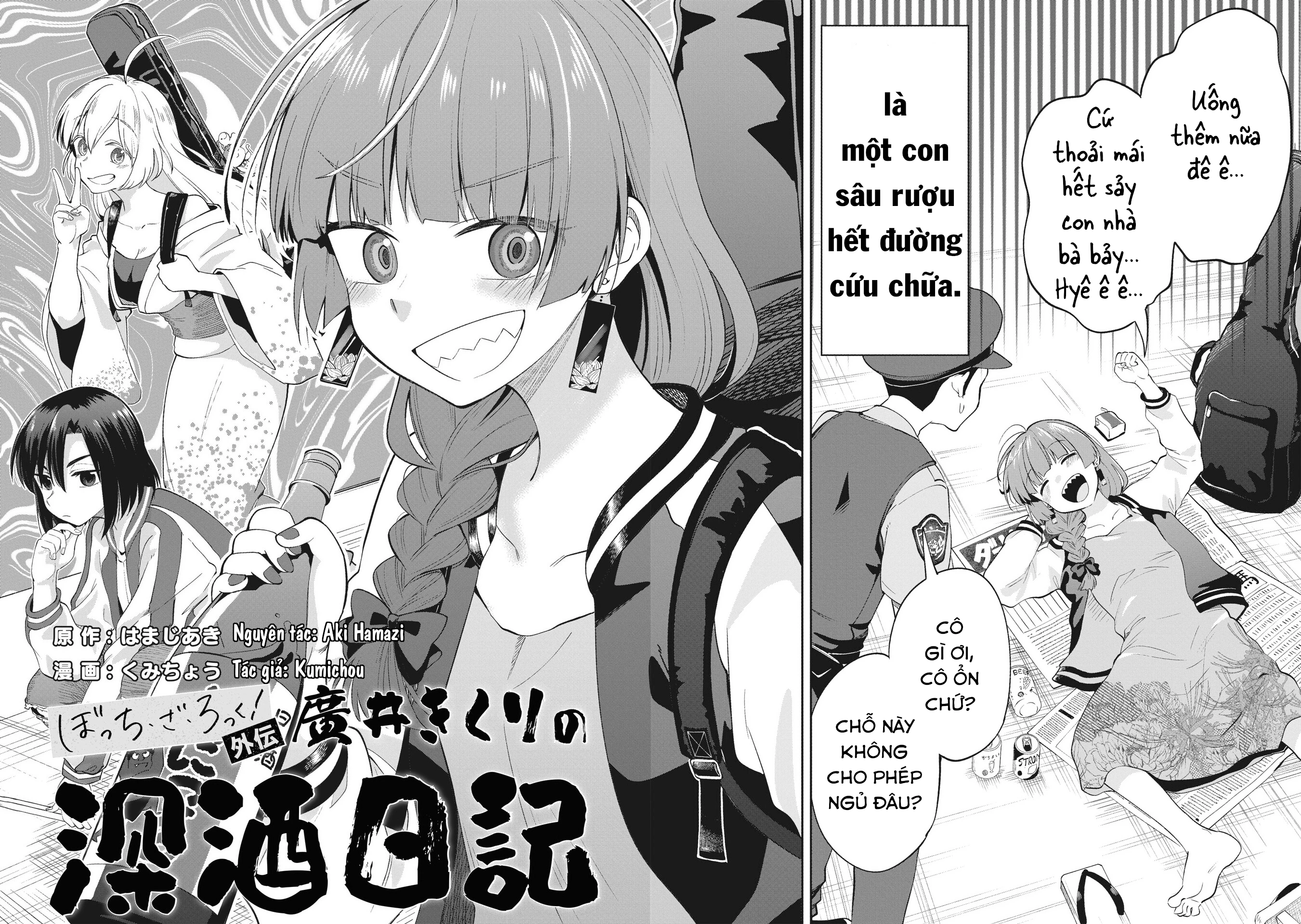 Bocchi the Rock! Gaiden: Kikuri Hiroi's Heavy Drinking Diary Chapter 1 - 3