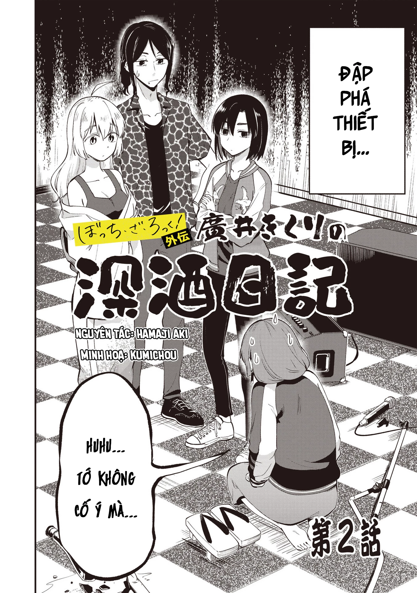 Bocchi the Rock! Gaiden:  Kikuri Hiroi's Heavy Drinking Diary Chapter 2 - 2