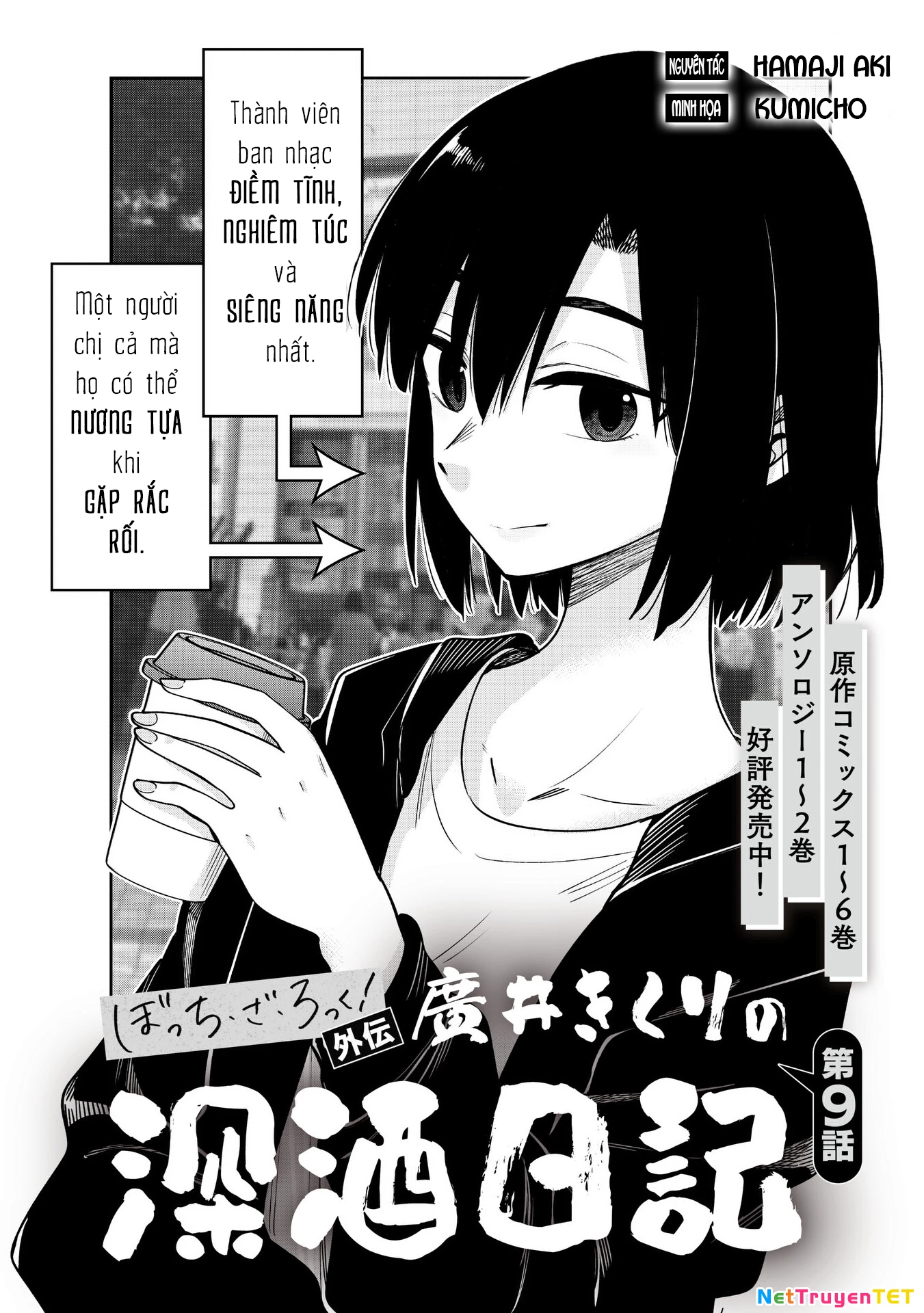 Bocchi the Rock! Gaiden: Kikuri Hiroi's Heavy Drinking Diary Chapter 9 - 2