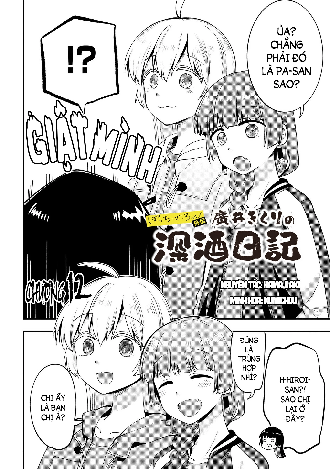 Bocchi the Rock! Gaiden: Kikuri Hiroi's Heavy Drinking Diary Chapter 12 - 2