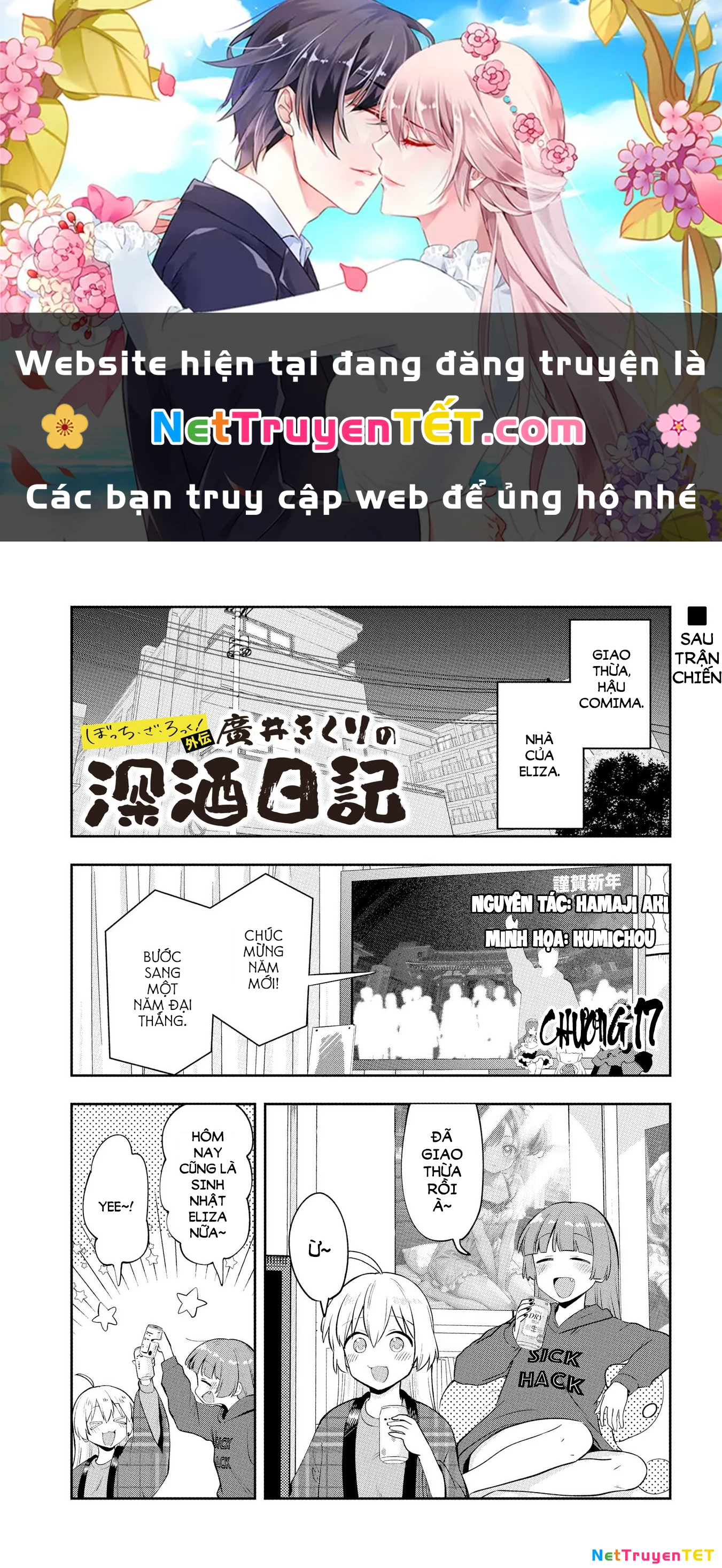 Bocchi the Rock! Gaiden:  Kikuri Hiroi's Heavy Drinking Diary Chapter 17 - 1