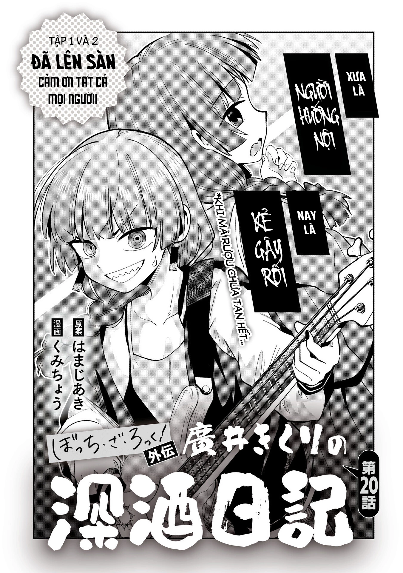 Bocchi the Rock! Gaiden: Kikuri Hiroi's Heavy Drinking Diary Chapter 20 - 2