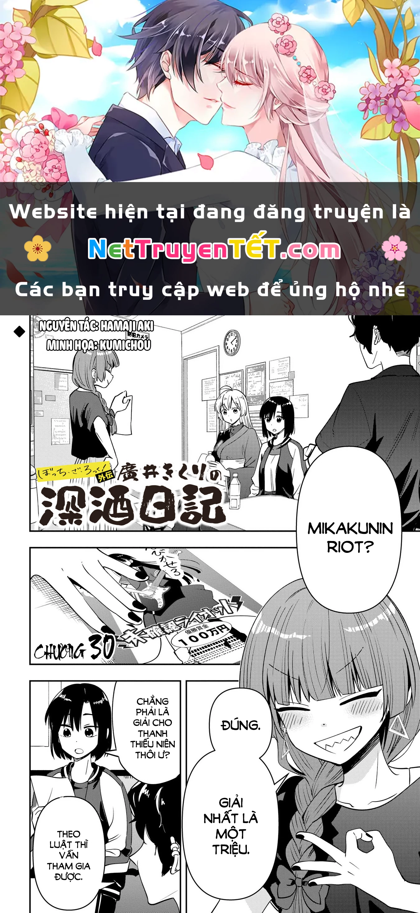 Bocchi the Rock! Gaiden: Kikuri Hiroi's Heavy Drinking Diary Chapter 30 - 1