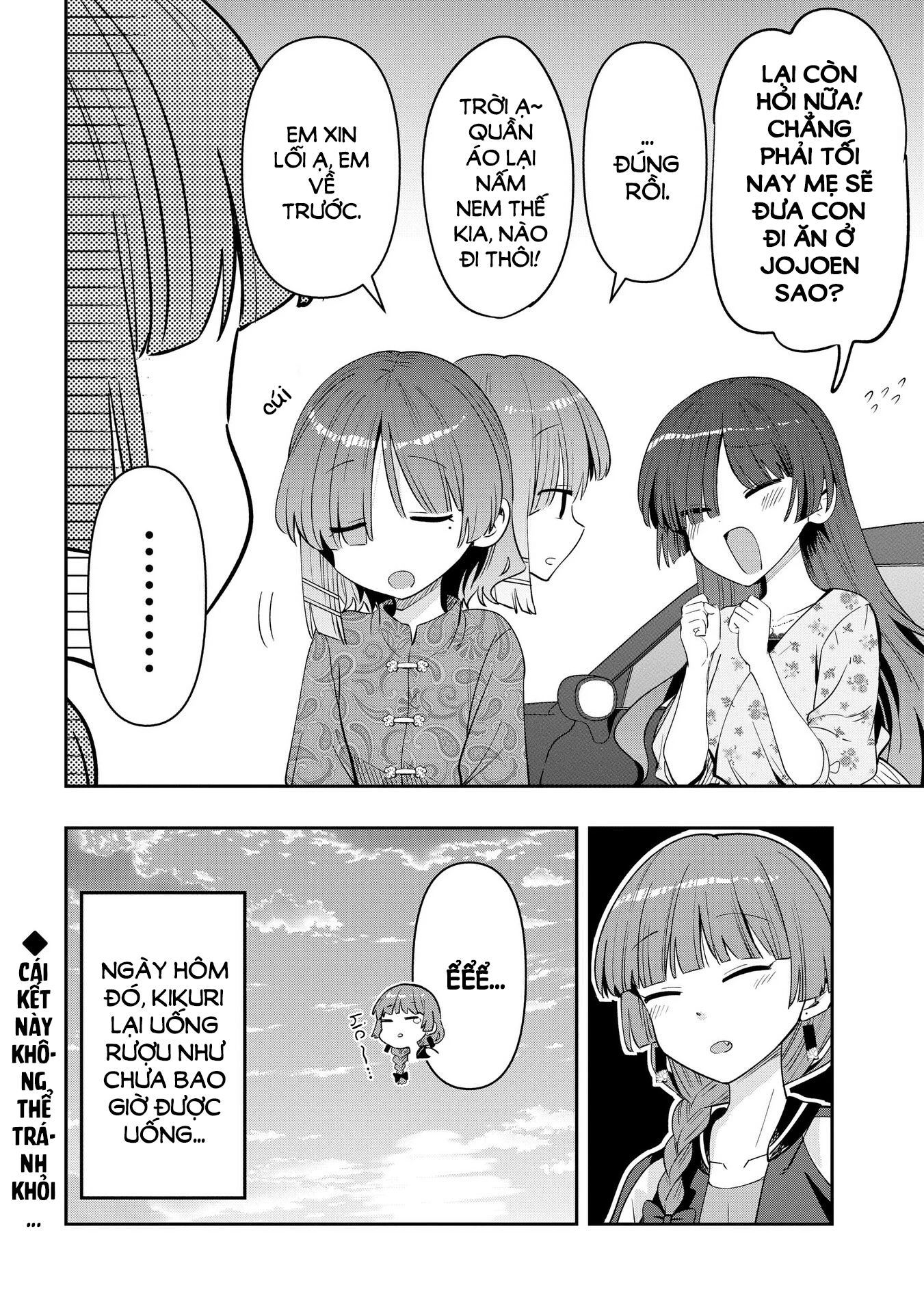 Bocchi the Rock! Gaiden: Kikuri Hiroi's Heavy Drinking Diary Chapter 33 - 20