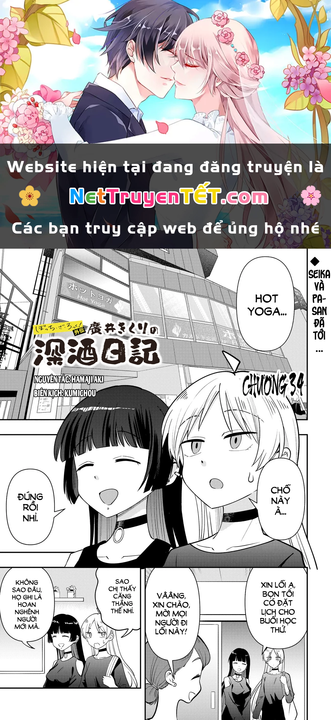 Bocchi the Rock! Gaiden: Kikuri Hiroi's Heavy Drinking Diary Chapter 34 - 1