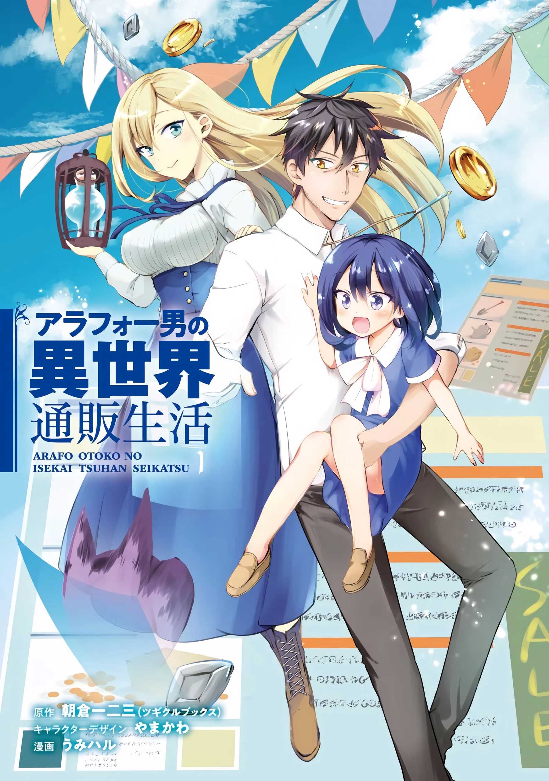 Tôi mang cửa hàng trực tuyến đến dị giới Chapter 1 - 4