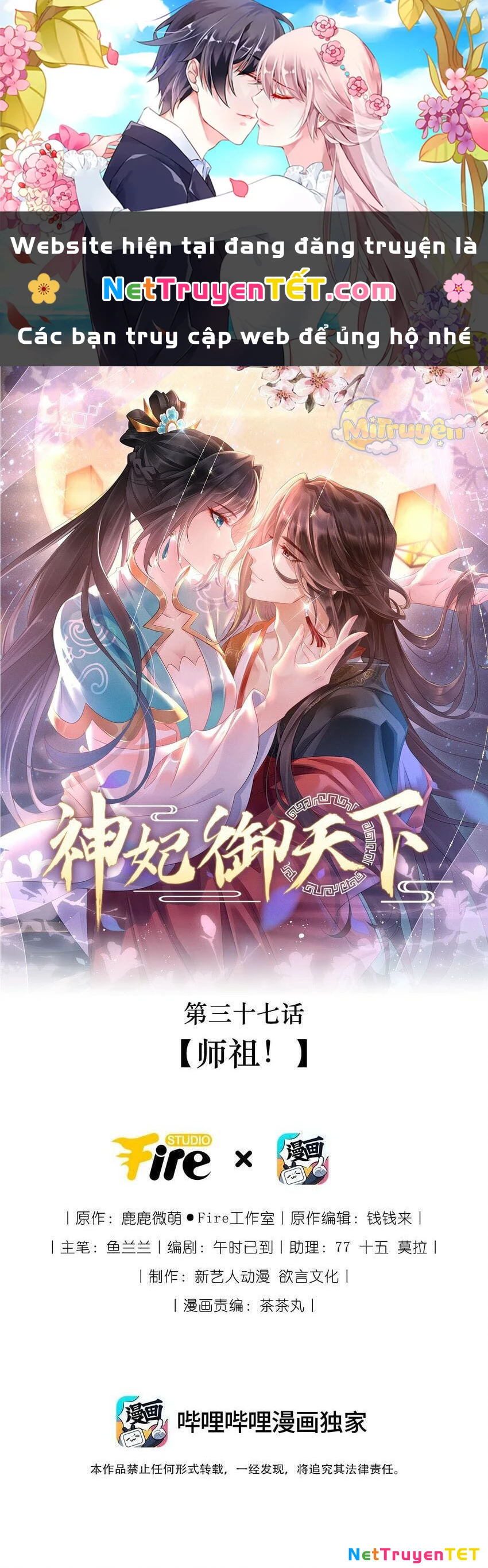 Thần Phi Ngự Thiên Hạ Chapter  37 - 1