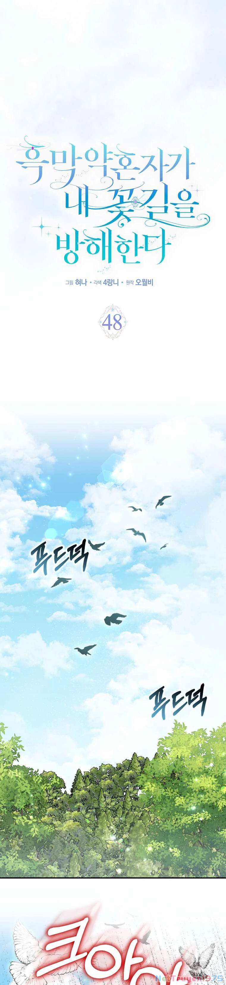 Vị Hôn Phu Phản Diện Cản Trở Con Đường Hoa Của Tôi Chapter 48 - 3