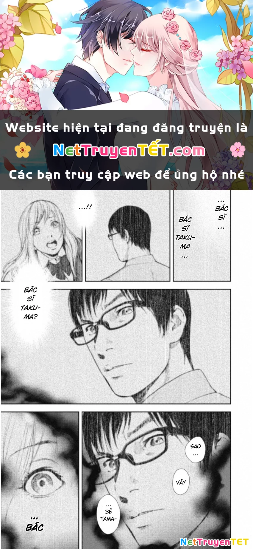 Gift Plus Minus Chapter 107 - 1