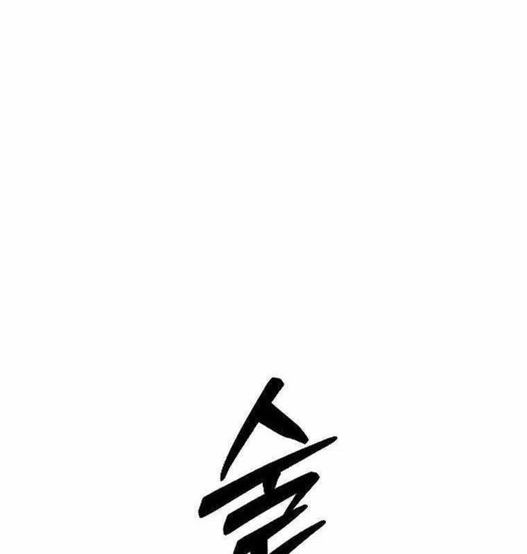 Chế Tác Hạt Nhân Chapter 24 - Trang 2