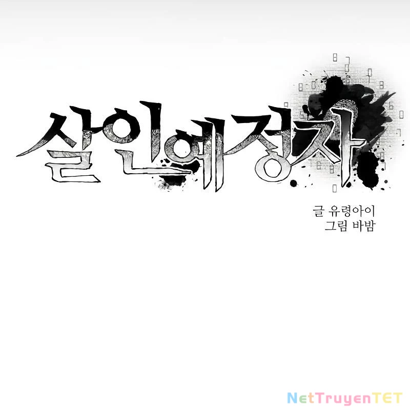 Dự Định Sát Nhân Chapter 4 - 44