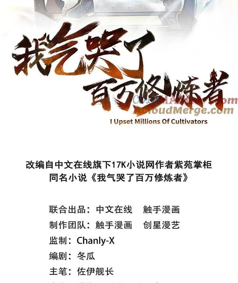 Ta Khiến Trăm Vạn Người Tu Tiên Tức Phát Khóc Chapter 84 - 2