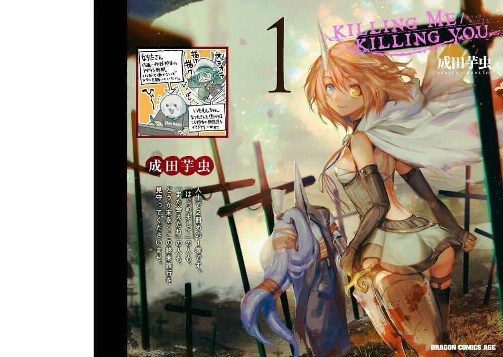 Killing Me / Killing You Chapter 1 - 1