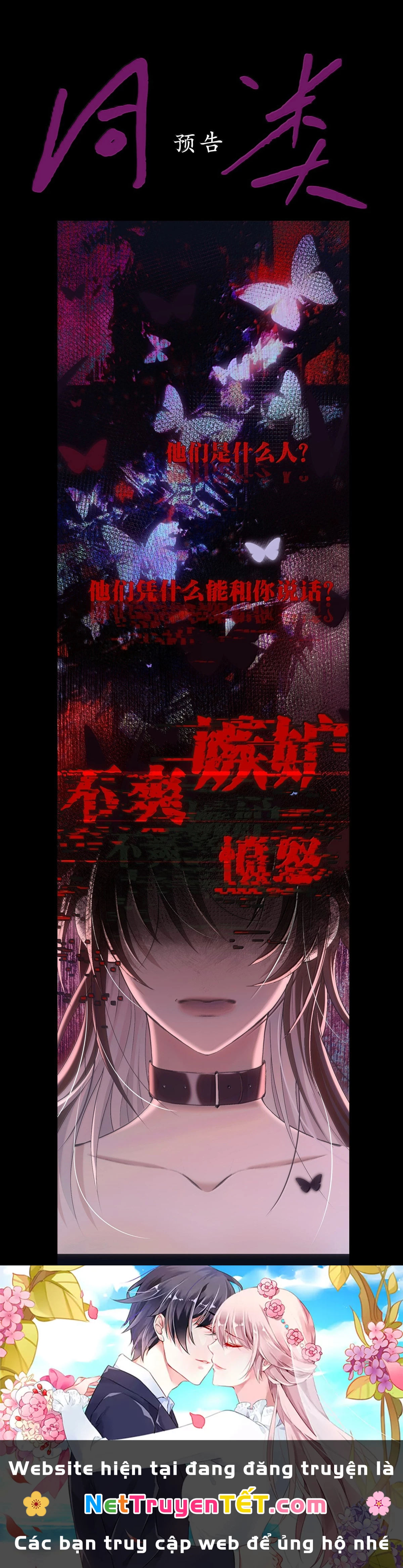 Đồng loại Chapter 22 - 42