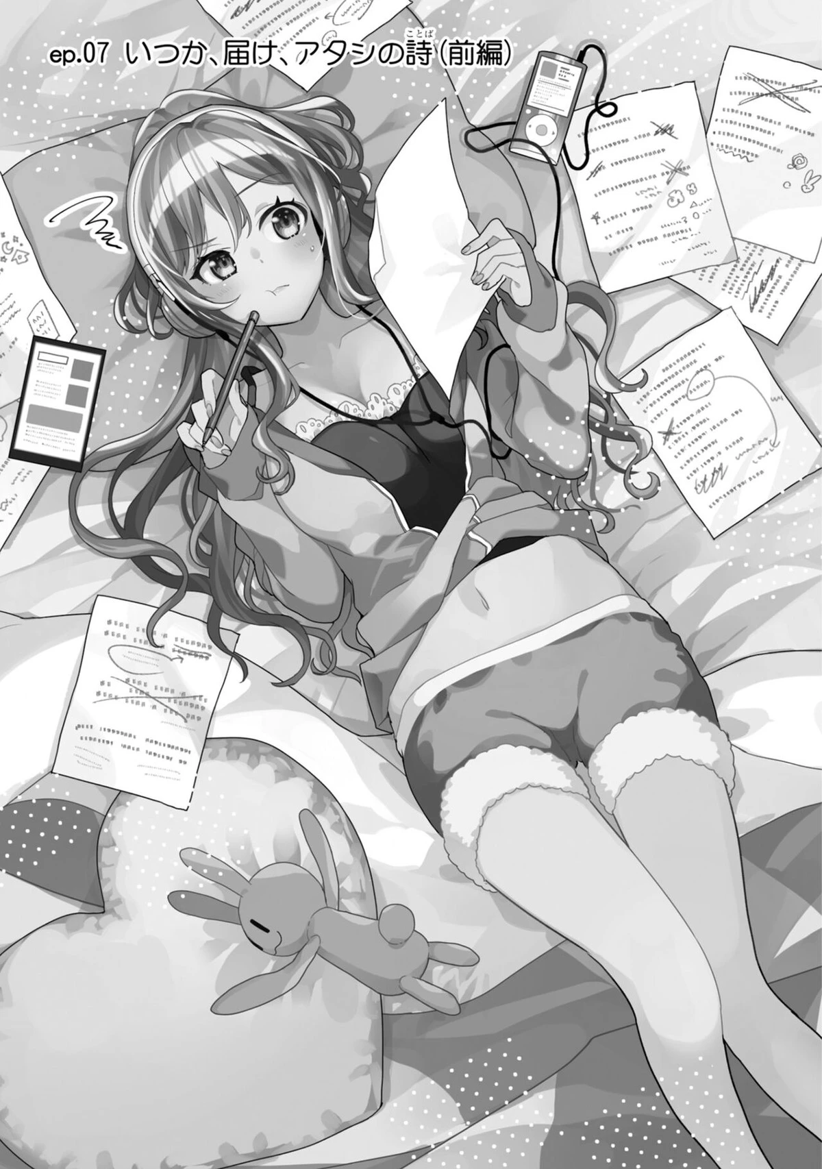 BanG Dream! Girls Band Party! Event Diary Chapter  7 - 2