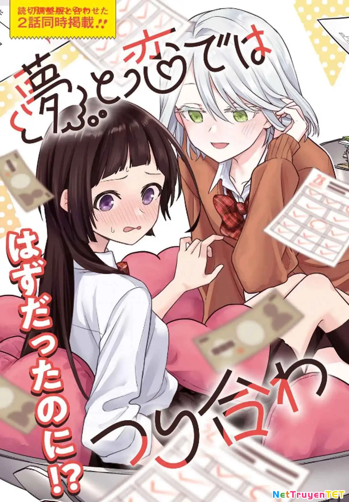 Yume to Koi dewa Tsuriawanai Chapter 1 - 4